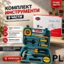 Комплект инструменти 9 части в куфар – практичен и компактен сет за дома и автомобила Код P2420, снимка 3