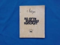 Шах мат, книги, снимка 13