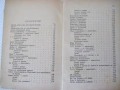 Книга "История на бълг.литер.отъ Петка ....-М.Николовъ"-548с, снимка 8