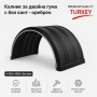 Калник за двойна гума с бял кант – оребрен 530 x 1600 Premium Quality Turkey, снимка 1