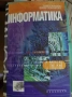 Книги за програмиране, снимка 3