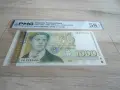 1000 лева 1996 PMG 58 EPQ, снимка 1