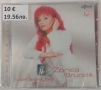 Zorica Brunclik - Дискове и касета, снимка 14