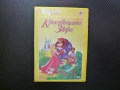 Красавицата и звяра VHS филм класика вълшебна приказка история доброто приказка дечица прекрасна DVD, снимка 5