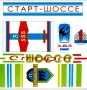 Цялостно Облепване за Ретро 'Соц' Колелета, снимка 15