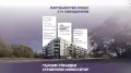 Жилищен блок срещу обезщетение, снимка 1
