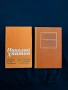 Книги от Николай Хайтов , снимка 4