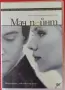 DVD лична колекция , снимка 5