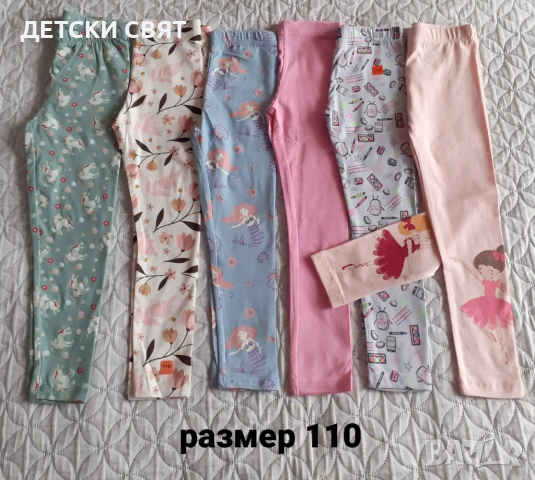 Нови детски клинове 