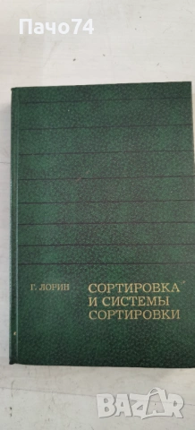 Програмиране-Висша математика. На Руски език, снимка 7 - Учебници, учебни тетрадки - 54750373