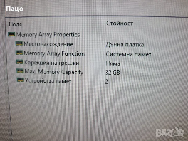 Компютър Intel NUC 7I5BNH   Intel Core i5-7260U, снимка 4 - За дома - 55381795