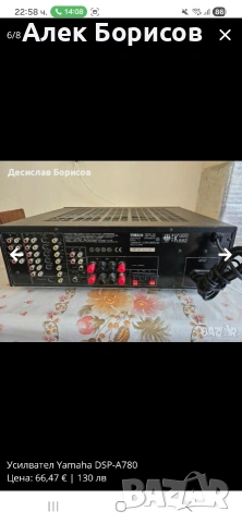 Усилвател Yamaha DSP-A780, снимка 6 - Ресийвъри, усилватели, смесителни пултове - 54909153