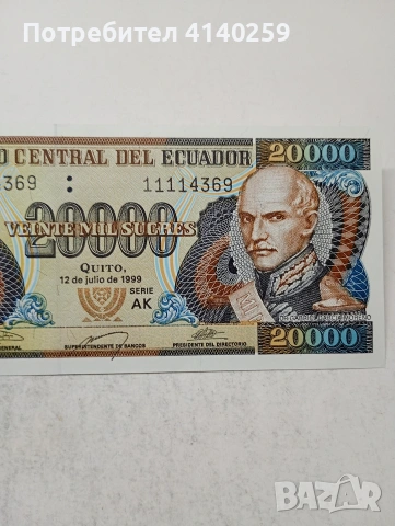 ЕКВАДОР БАНКНОТА 20,000 СУКРЕ , снимка 2 - Нумизматика и бонистика - 54733745