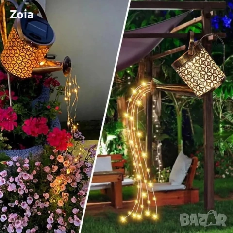 Соларна лампа във формата на лейка - декоративно осветление за градината