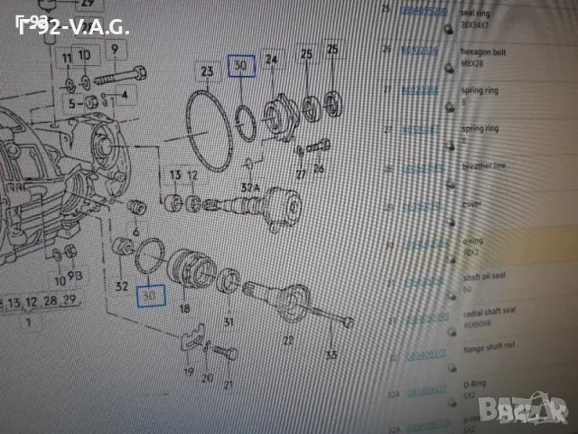 010409259A**NEU**VAG**AUDI**VW**AUTOMATIC**СЕМЕРИНА ЗА СКОРОСТНАТА КУТИЯ **, снимка 4 - Части - 55392431