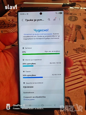 Samsung s22 Ultra 8/128GB, снимка 10 - Samsung - 54961727
