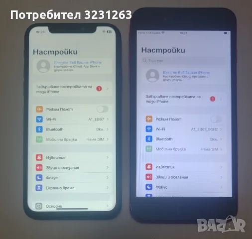 iPhone X, 8 PLUS , снимка 4 - Apple iPhone - 55315681