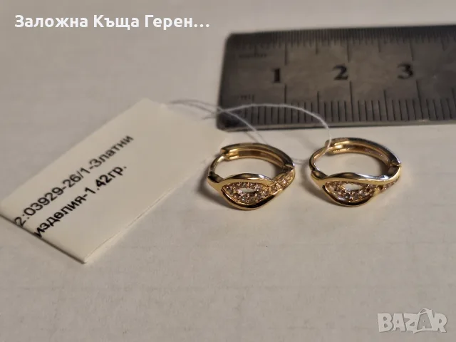 Златни обеци 1,42гр.