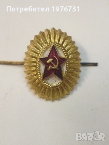 Военна Кокарда офицерска СССР