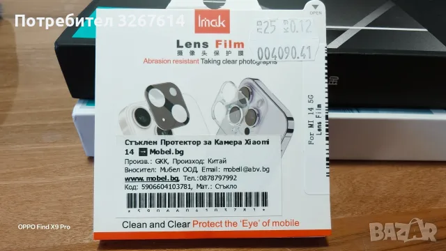 Xiaomi 14 screen protector, снимка 8 - Стъкла за телефони - 55420886