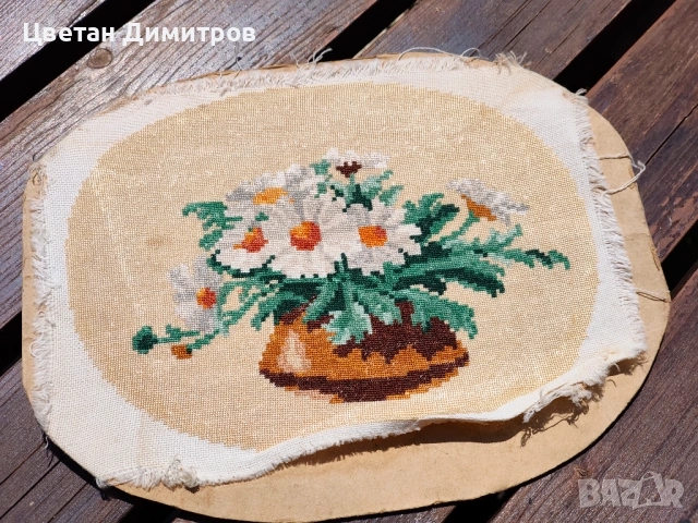 Винтидж гоблен (needlepoint) с бродиран букет от маргаритки във ваза, датиращ от 60-те или 70-те год, снимка 4 - Гоблени - 54440245
