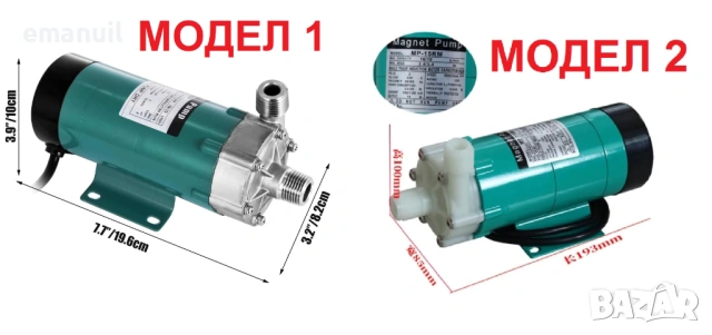 МАГНИТНА ВОДНА ПОМПА 220V за бира хранителни цели и киселини основи