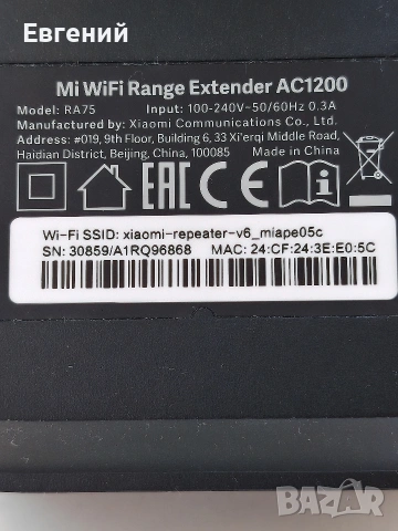 WiFi усилвател, снимка 4 - Рутери - 54721334