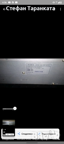 CD player SONY за ремонт не вади диска , снимка 6 - Ресийвъри, усилватели, смесителни пултове - 54844194