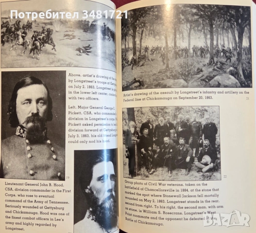 General James Longstreet. The Confederacy's Most Controversial Soldier, снимка 9 - История, политика и общество - 55065563