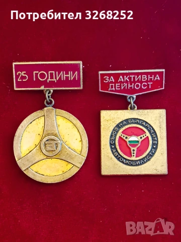 Значки на СБА