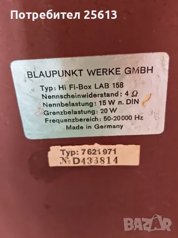 Blaupunkt New Wave, снимка 8 - Радиокасетофони, транзистори - 55531629