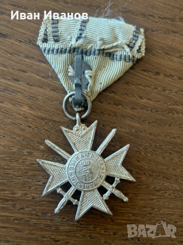 МЕДАЛ,ОРДЕН 'ЗА ХРАБРОСТ', снимка 2 - Антикварни и старинни предмети - 54333551