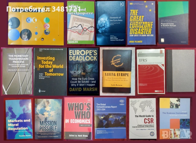 Финансови пазари, данъци, счетоводство, валута - проблеми, перспективи [17 книги]