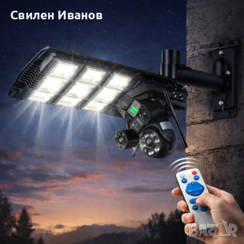Улична соларна лампа и Smart камера 2 в 1