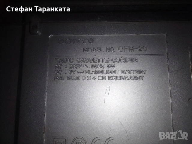 Радио касетофон SONY работи си на касети , снимка 6 - Радиокасетофони, транзистори - 55272232