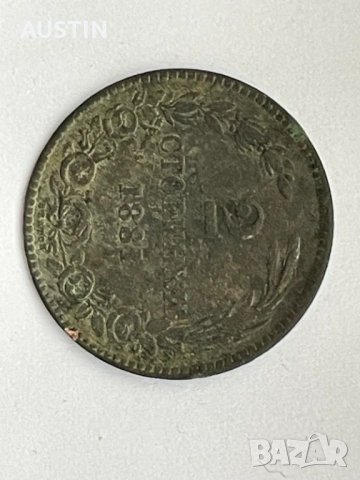Монета от 2 стотинки 1881 година., снимка 3 - Антикварни и старинни предмети - 54883166