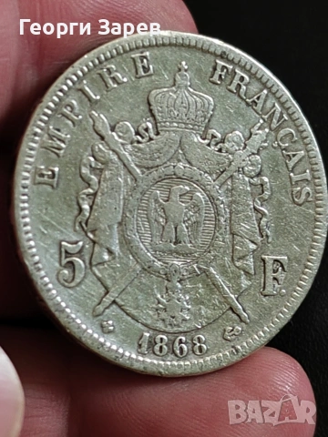 5 франка 1868 год, Наполеон с венец, сребро, тегло 25, 00 гр, проба 900/1000, снимка 8 - Нумизматика и бонистика - 54470102