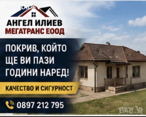 Ремонт на покриви в софия и из цяла бълагрия-без течове и с гаранция!, снимка 5 - Ремонти на покриви - 54618415