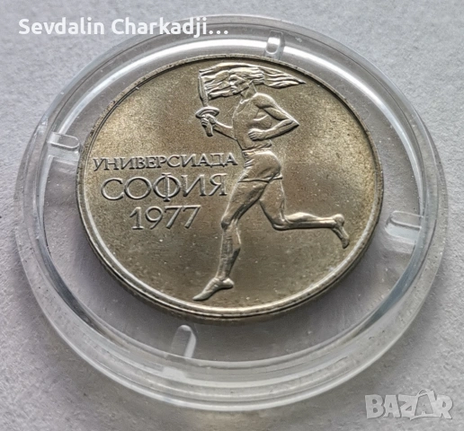 50ст 1977, снимка 2 - Нумизматика и бонистика - 54687828
