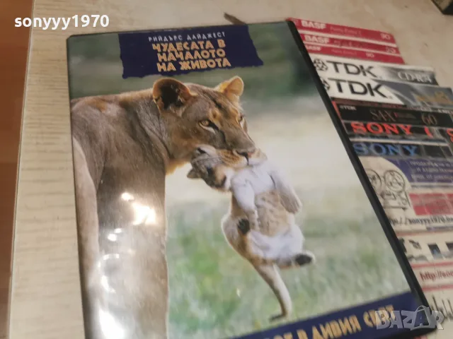 ЧУДЕСАТА В НАЧАЛОТО НА ЖИВОТА DVD 1707262001L1, снимка 6 - DVD филми - 55326808