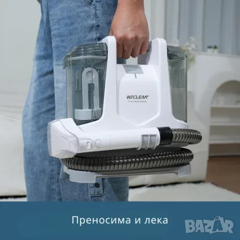 Перяща прахосмукачка.. 