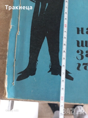 НАЧАЛНА ШКОЛА ЗА ГЪДУЛКА ТОДОР ПРАШАНОВ КНИГА, снимка 6 - Други музикални жанрове - 54388107