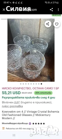 Ретро чаши х 200мл- 4бр, снимка 4 - Чаши - 55603670