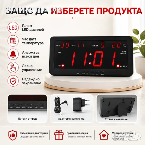 Голям дигитален настолен часовник с термометър аларма стенен на ток температура дата светещ на ток, снимка 4 - Други - 51038174