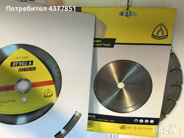 Продавам фугорез , снимка 5 - Диамантени и режещи инструменти - 55448658