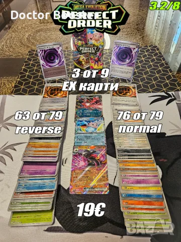 Покемон БЪЛК карти + Колекции! ~ Pokemon BULK cards + Collections!, снимка 2 - Колекции - 51394720