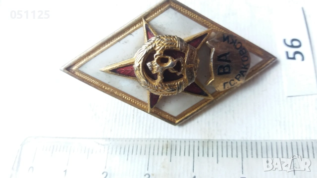 Нагръден знак ВА "Г.С. Раковски" стар герб - ромб, сребърен!, снимка 4 - Антикварни и старинни предмети - 54679333