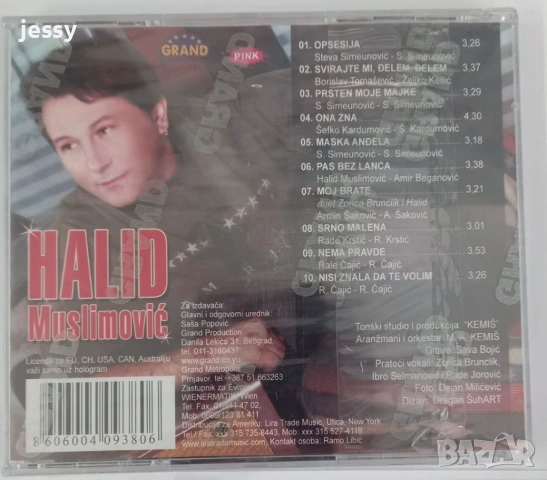 Halid Muslimovic - Колекция от дискове, снимка 16 - CD дискове - 51367801