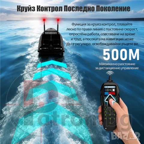 Лодка за захранка Flytec V600 GPS Pro с батерия 18000mAh, снимка 5 - Стръв и захранки - 55309806