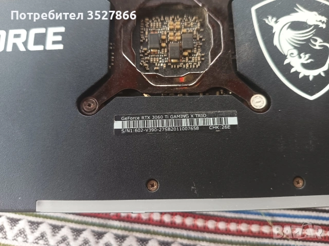 Видео карта MSI geforce rtx 3060ti gaming trio, снимка 4 - Видеокарти - 54729194